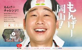 前野朋哉au 三太郎 の一寸法師役が判明 経歴や結婚やｃｍ出演 一日一生 読むくすり お役立ち記事満載サイトへようこそ