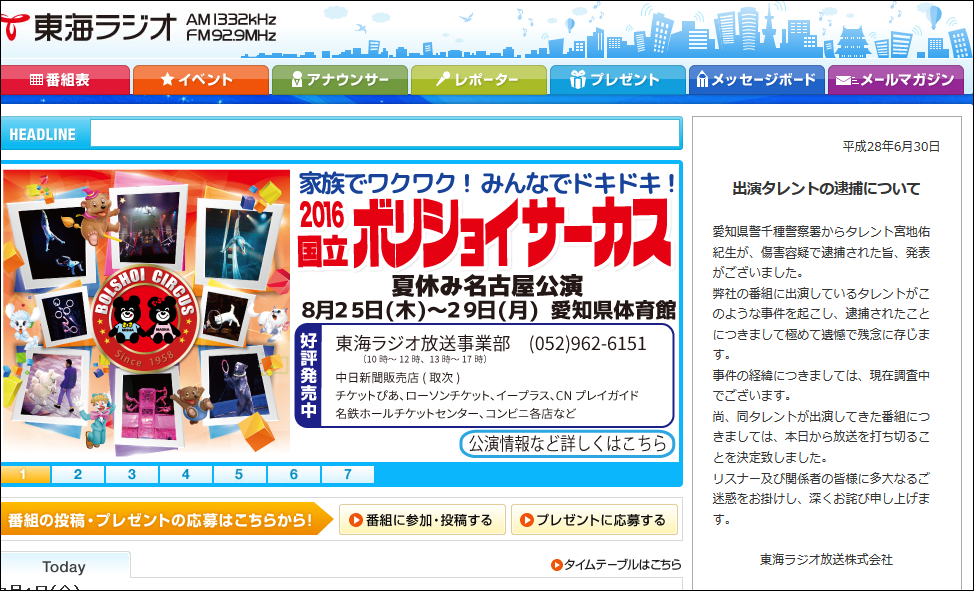 神野三枝の経歴は 宮地佑紀生との 聞いてみや ち 当日音声は暴行理由は 一日一生 読むくすり お役立ち記事満載サイトへようこそ