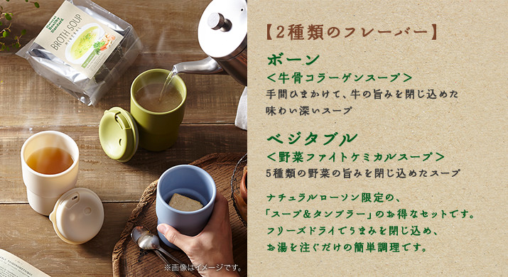 ブロススープカップの販売場所や期間や価格とカロリーは 女性に人気 一日一生 読むくすり お役立ち記事満載サイトへようこそ ブロススープカップの販売場所や期間や価格とカロリーは 女性に人気 一日一生 読むくすり お役立ち記事満載サイトへようこそ