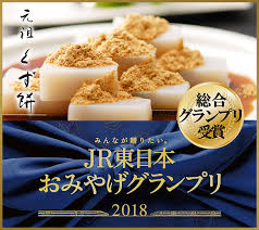 船橋屋のくず餅の消費期限やカロリーや値段は 口コミも気になる 一日一生 読むくすり お役立ち記事満載サイトへようこそ