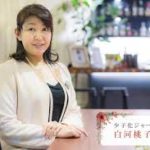 住田裕子弁護士の事務所や子供や経歴は 検事時代の冤罪事件とは 一日一生 読むくすり お役立ち記事満載サイトへようこそ